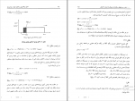 دانلود پی دی اف اصول برنامه ریزی و کنترل تولید و موجودی ها علی حاج شیر محمدی 486 صفحه PDF-1