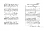 دانلود پی دی اف  اصول مهندسی تونل سهیل قره 205 صفحه PDF-1