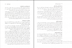 دانلود پی دی اف اصول و فنون مذاکره میثم شفیعی رودپشتی 220 صفحه PDF-1