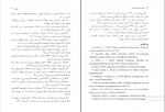 دانلود پی دی اف اصول و فنون مذاکره میثم شفیعی رودپشتی 220 صفحه PDF-1