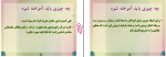 دانلود پی دی اف اصول و مبانی آموزش و پرورش علی تقی پور ظهیر 219 صفحه PDF-1