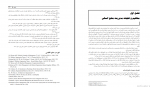 دانلود پی دی اف تئوری های مدریت حسین صفرزاده 60 صفحه PDF-1