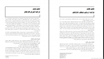 دانلود پی دی اف تئوری های مدریت حسین صفرزاده 60 صفحه PDF-1