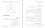 دانلود پی دی اف تجزیه و تحلیل سیستم ها و روش ها شمس السادات زاهدی 196 صفحه PDF-1