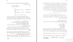 دانلود پی دی اف تحقیق در عملیات 2 عادل آذر 290 صفحه PDF-1