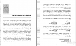 دانلود پی دی اف حسابداری مدریت رضا شباهنگ 450 صفحه PDF-1