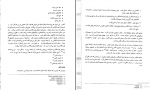 دانلود پی دی اف حسابداری مدریت رضا شباهنگ 450 صفحه PDF-1