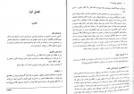 دانلود پی دی اف حسابداری پیشرفته 1 محمود موسوی شیری 338 صفحه PDF-1
