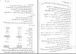 دانلود پی دی اف حسابداری پیشرفته 1 محمود موسوی شیری 338 صفحه PDF-1