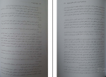 دانلود پی دی اف حقوق اداری 1 ابراهیم موسی زاده 223 صفحه PDF-1