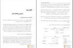 دانلود پی دی اف حل مسائل اصول حسابداری 1 فرشید اسکندری 141 صفحه PDF-1