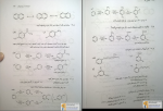 دانلود پی دی اف راهنما و حل مسائل مبانی شیمی آلی عیسی یاوری 228 صفحه PDF-1