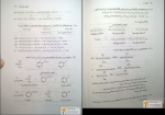 دانلود پی دی اف راهنما و حل مسائل مبانی شیمی آلی عیسی یاوری 228 صفحه PDF-1