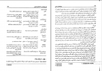دانلود پی دی اف روان شناسی عمومی یحیی محمدی 251 صفحه PDF-1