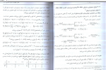 دانلود پی دی اف ریاضیات عمومی یک محمد علی کراچیان 189 صفحه PDF-1