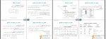 دانلود پی دی اف ریاضیات گسسته و ترکیبیاتی از دیدگاه کاربردی علی عمیدی 91 صفحه PDF-1