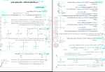 دانلود پی دی اف ریاضی تجربی دوازدهم کاظم اجلالی 405 صفحه PDF-1