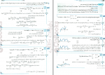 دانلود پی دی اف ریاضی تجربی دوازدهم کاظم اجلالی 405 صفحه PDF-1