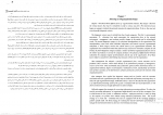 دانلود پی دی اف زبان تخصصی مدریت داور ونوس 160 صفحه PDF-1