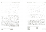 دانلود پی دی اف زمین شناسی مهندسی غلامرضا خانلری 416 صفحه PDF-1