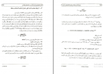 دانلود پی دی اف زمین شناسی مهندسی غلامرضا خانلری 416 صفحه PDF-1