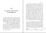 دانلود پی دی اف شیاطین (جن زدگان) فیودور داستایفسکی 1018 صفحه PDF-1