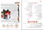 دانلود پی دی اف شیمی یازدهم بهمن بازرگانی 423 صفحه PDF-1