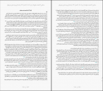 دانلود پی دی اف صلحی که همه ی صلح ها را بر باد برد حسن افشار 375 صفحه PDF-1