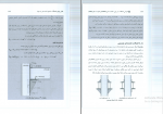 دانلود پی دی اف طراحی سازه های فولادی جلد ششم مجتبی ازهری 900 صفحه PDF-1