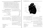 دانلود پی دی اف فیزیولویک ورزش 1 حجت الله نیک بخت 278 صفحه PDF-1