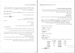 دانلود پی دی اف مدریت مالی رضا تهرانی 142 صفحه PDF-1