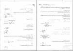 دانلود پی دی اف مدریت مالی رضا تهرانی 142 صفحه PDF-1