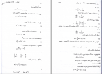 دانلود پی دی اف معادلات دیفرانسیل و کاربرد آنها اصغر کرایه چیان 365 صفحه PDF-1