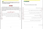 دانلود پی دی اف معرفی کتاب آموزش انگلیسی کاربردی با روشی ساده سطح 1 محسن سعدی خسروشاهی 330 صفحه PDF-1