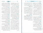 دانلود پی دی اف موج آزمون اختصاصی انسانی عربی نشر الگو 298 صفحه PDF-1