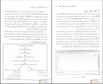 دانلود پی دی اف کاربرد کامپیوتر در روانشناسی اکبر رضایی 252 صفحه PDF-1