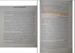 دانلود پی دی اف کلیات علم اقتصاد حمیدرضا ارباب 281 صفحه PDF-1