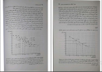 دانلود پی دی اف کلیات علم اقتصاد حمیدرضا ارباب 281 صفحه PDF-1