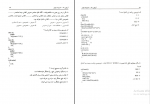 دانلود پی دی اف 30 آزمون ++c و c حمیدرضا مقسمی 170 صفحه PDF-1