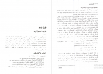 دانلود پی دی ف مهارت های مسئله یابی و تصمیم گیری محمد علی گودرزی 190 صفحه PDF-1
