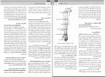 دانلود پی دی اف ارتوپدی و شکستگی ها بهادر اعلمی هرندی 495 صفحه PDF-1