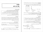 دانلود پی دی اف اقتصاد خرد محسن نظری 491 صفحه PDF-1
