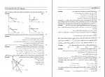 دانلود پی دی اف اقتصاد خرد محسن نظری 491 صفحه PDF-1