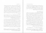 دانلود پی دی اف اندیشه اسلامی 2 غفارزاده و عزیزی 223 صفحه PDF-1