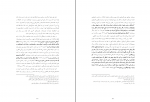 دانلود پی دی اف انسان از دیدگاه اسلام نیک صفت 300 صفحه PDF-1