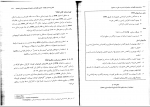 دانلود پی دی اف برنامه ریزی نگهداری و تعمیرات شیر محمدی 269 صفحه PDF-1