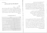دانلود پی دی اف برنامه ریزی نگهداری و تعمیرات شیر محمدی 269 صفحه PDF-1