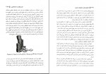 دانلود پی دی اف تحلیل بنیادی و تکنیکال یا ذهنی ریحانه هاشم پور 195 صفحه PDF-1