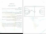 دانلود پی دی اف تربیت بدنی عمومی 2 ابوالفضل فراهانی 107 صفحه PDF-1