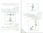 دانلود پی دی اف تربیت بدنی عمومی 2 ابوالفضل فراهانی 107 صفحه PDF-1